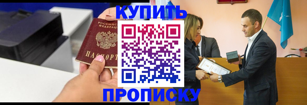 временная регистрация надежно в Зее