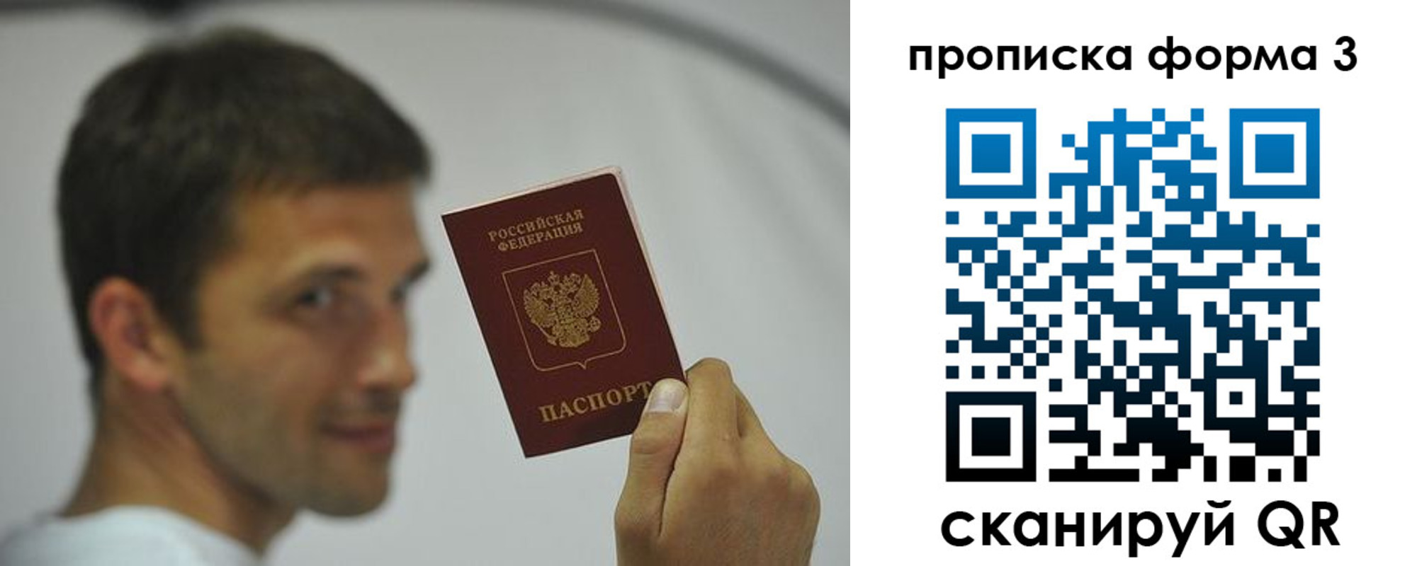 прописка для военкомата в Зее