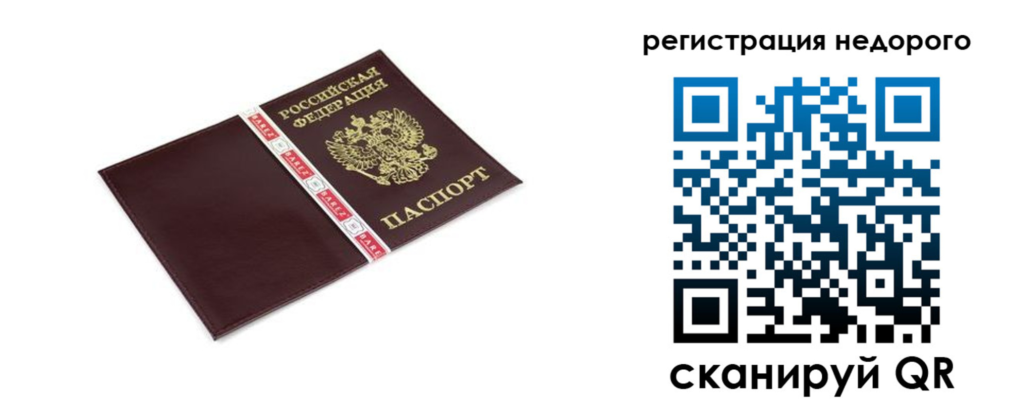 временная регистрация адрес в Зее