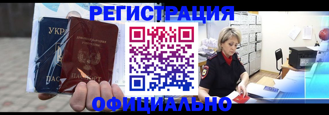 где прописаться в Зее