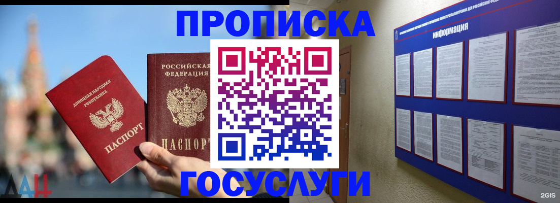 где прописаться в Зее