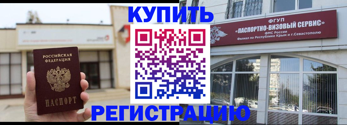 прописка законно в Зее