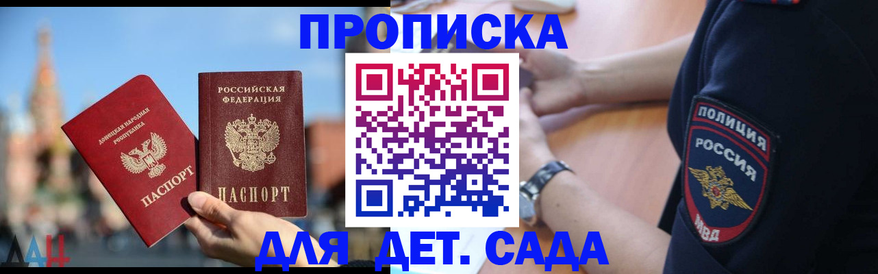 найти адрес прописки в Зее