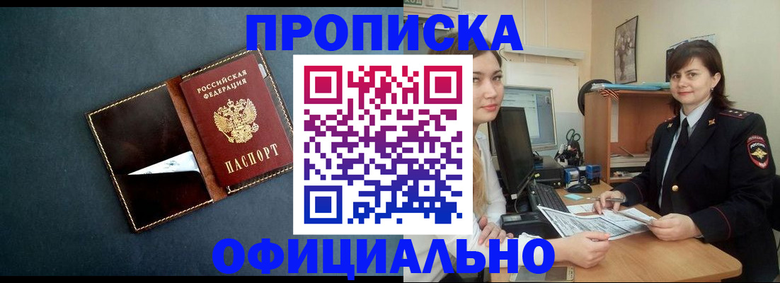 временная регистрация поиск в Зее