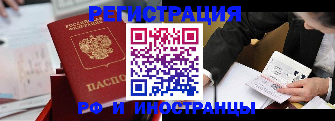 временная регистрация поиск в Зее