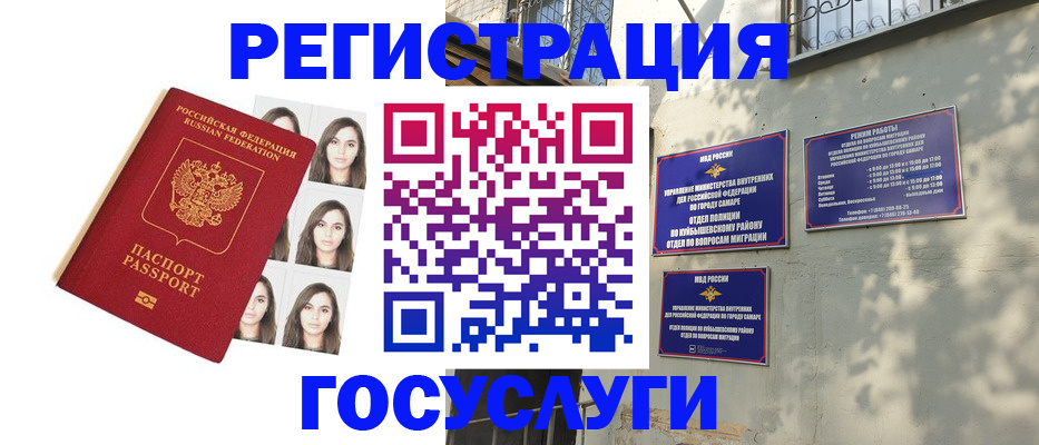 прописка законно в Зее