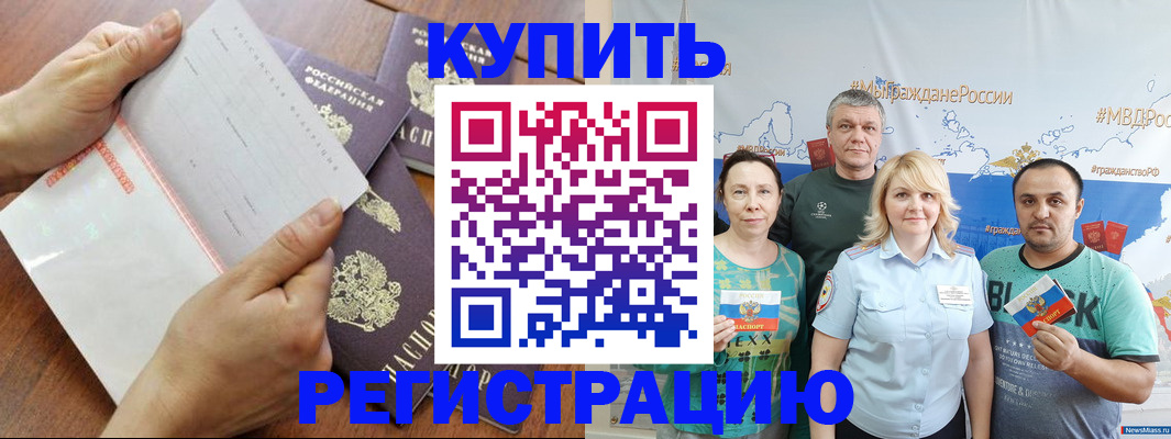 миграционный учет в Зее